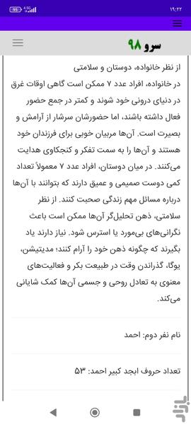 بررسی ارتعاش نام دو نفر - Image screenshot of android app
