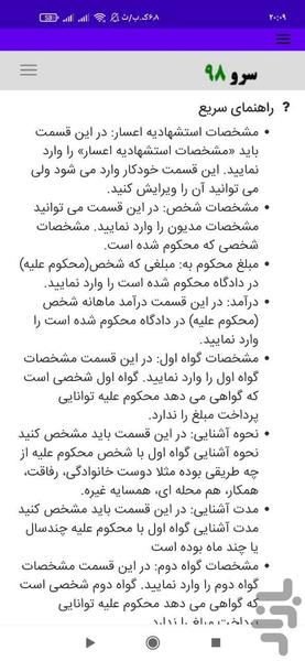 اعسار از پرداخت محکوم به - عکس برنامه موبایلی اندروید