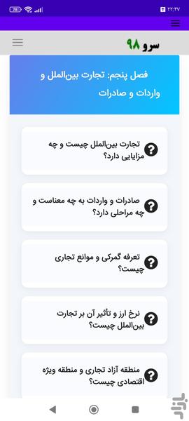 کتاب اصطلاحات بازرگانی و تجارت - عکس برنامه موبایلی اندروید