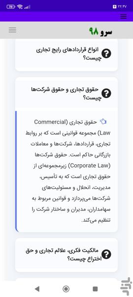 کتاب اصطلاحات بازرگانی و تجارت - عکس برنامه موبایلی اندروید