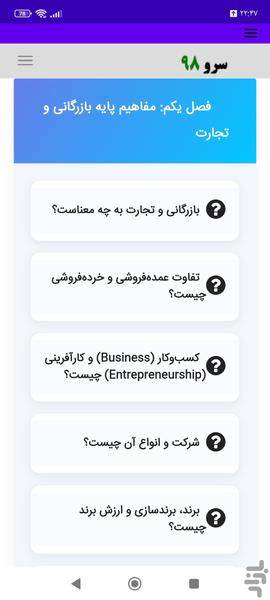 کتاب اصطلاحات بازرگانی و تجارت - عکس برنامه موبایلی اندروید