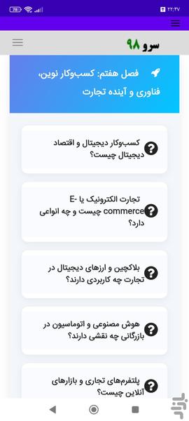 کتاب اصطلاحات بازرگانی و تجارت - عکس برنامه موبایلی اندروید