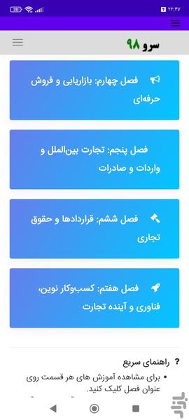 کتاب اصطلاحات بازرگانی و تجارت - عکس برنامه موبایلی اندروید