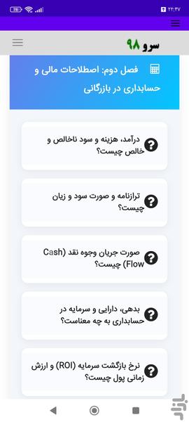 کتاب اصطلاحات بازرگانی و تجارت - عکس برنامه موبایلی اندروید