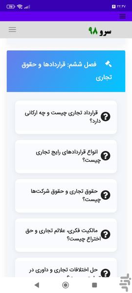 کتاب اصطلاحات بازرگانی و تجارت - عکس برنامه موبایلی اندروید