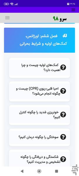 کتاب اصطلاحات پزشکی و سلامت - Image screenshot of android app