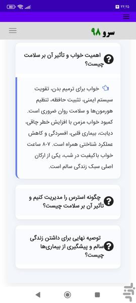 کتاب اصطلاحات پزشکی و سلامت - Image screenshot of android app