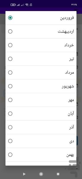 محاسبه عیدی و پاداش - عکس برنامه موبایلی اندروید