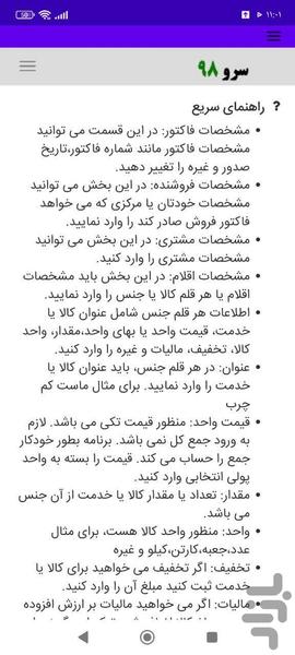 فاکتور لوازم یدکی - عکس برنامه موبایلی اندروید