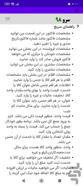 فاکتور مبل فروشی - عکس برنامه موبایلی اندروید