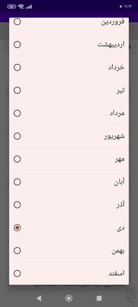 فاکتور نمایشگاه اتومبیل - عکس برنامه موبایلی اندروید