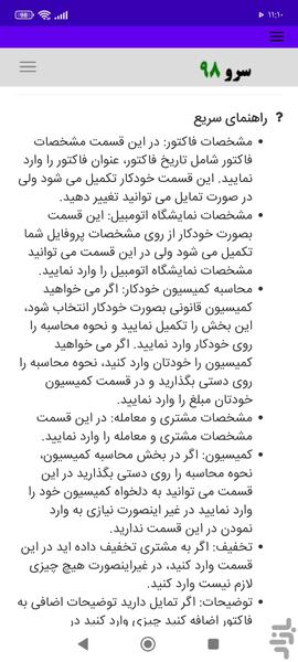 فاکتور نمایشگاه اتومبیل - عکس برنامه موبایلی اندروید