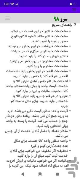 فاکتور زن - Image screenshot of android app