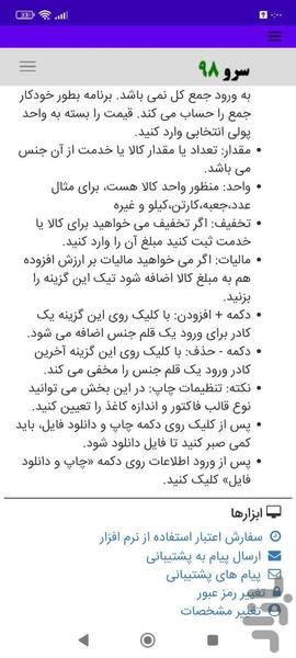 فاکتور زن - Image screenshot of android app
