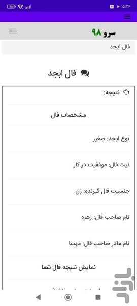 فال ابجد - Image screenshot of android app