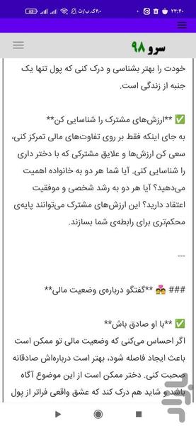 فال ابجد عاشقانه - عکس برنامه موبایلی اندروید