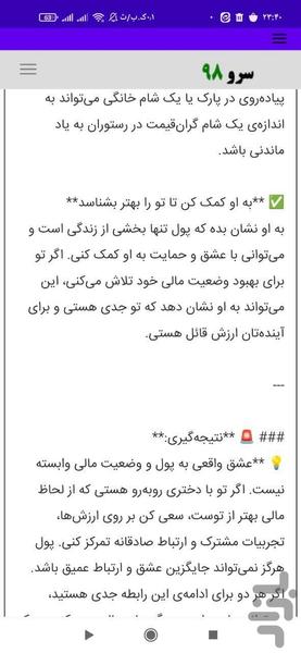 فال ابجد عاشقانه - عکس برنامه موبایلی اندروید