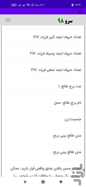 فال ابجد آینده - عکس برنامه موبایلی اندروید