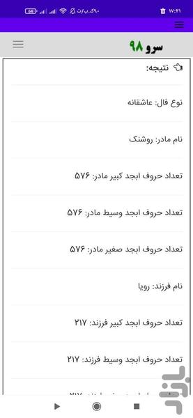 فال ابجد آینده - عکس برنامه موبایلی اندروید