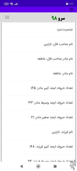 فال ابجد علت مشکلات - عکس برنامه موبایلی اندروید