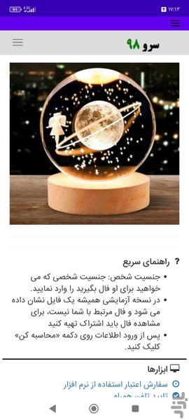 فال ابجد کواکب - عکس برنامه موبایلی اندروید