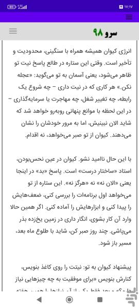 فال ابجد کواکب - عکس برنامه موبایلی اندروید