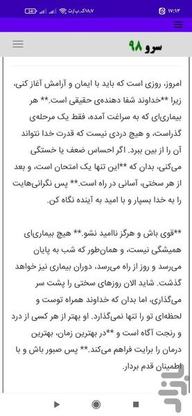 فال ابجد سلامتی - عکس برنامه موبایلی اندروید