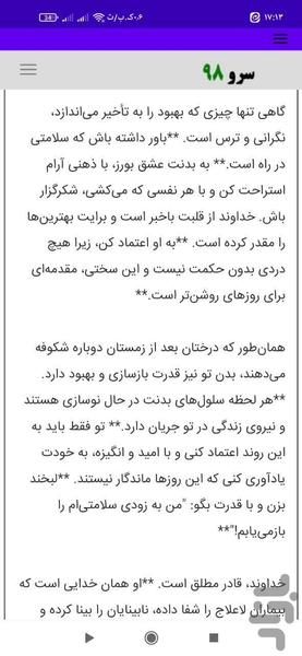 فال ابجد سلامتی - عکس برنامه موبایلی اندروید