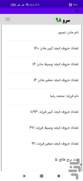 فال ابجد سلامتی - عکس برنامه موبایلی اندروید