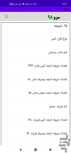 فال ابجد شغلی - عکس برنامه موبایلی اندروید