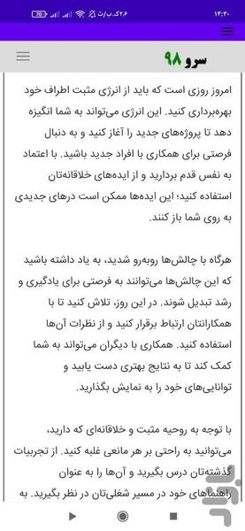 فال ابجد شغلی - عکس برنامه موبایلی اندروید