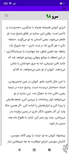 فال برگشت ابجد - عکس برنامه موبایلی اندروید