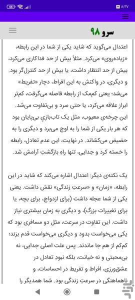 فال برگشت تاروت - عکس برنامه موبایلی اندروید