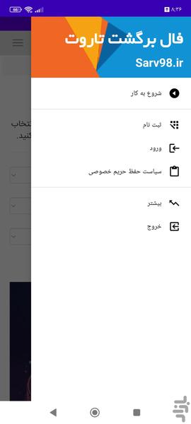 فال برگشت تاروت - عکس برنامه موبایلی اندروید