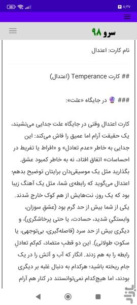 فال برگشت تاروت - عکس برنامه موبایلی اندروید
