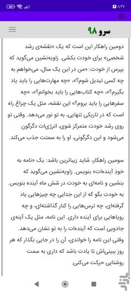 فال برگشت تاروت - عکس برنامه موبایلی اندروید