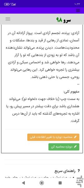 فال چای - Image screenshot of android app