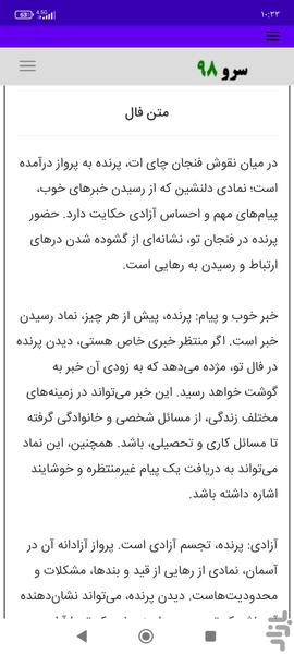 فال چای - Image screenshot of android app