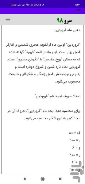 فال ازدواج ماه ها - عکس برنامه موبایلی اندروید