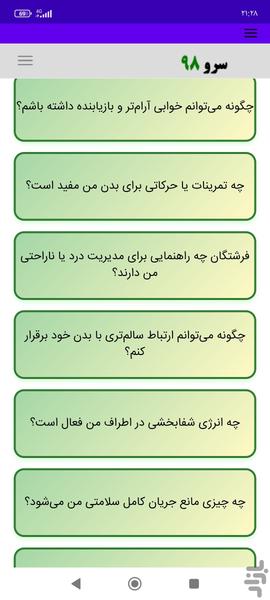 فال فرشتگان انگیزشی - Image screenshot of android app