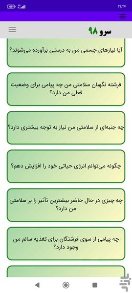 فال فرشتگان انگیزشی - Image screenshot of android app