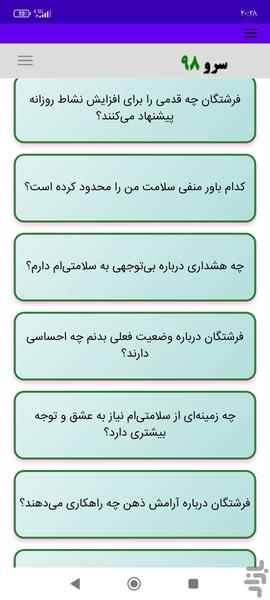 فال فرشتگان سلامتی - Image screenshot of android app
