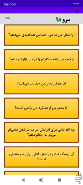 فال فرشتگان شغلی - Image screenshot of android app