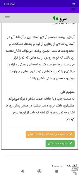فال قهوه - Image screenshot of android app