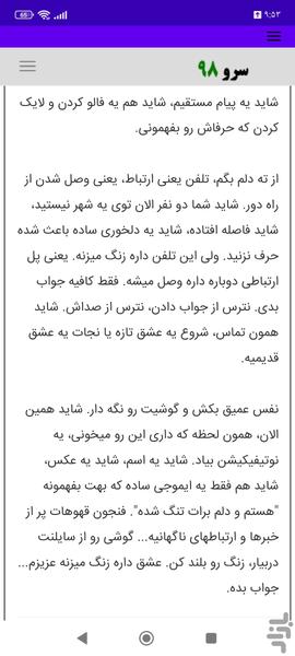 فال قهوه عاشقانه - عکس برنامه موبایلی اندروید