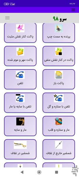 فال قهوه خواندن - Image screenshot of android app