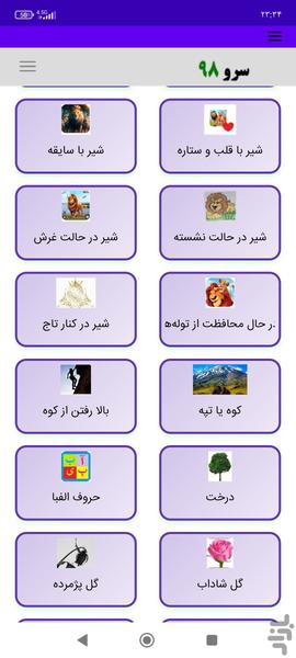 فال قهوه خواندن - Image screenshot of android app