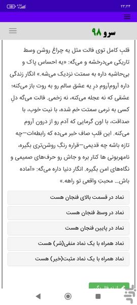 فال قهوه خواندن - Image screenshot of android app