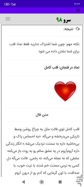 فال قهوه خواندن - Image screenshot of android app