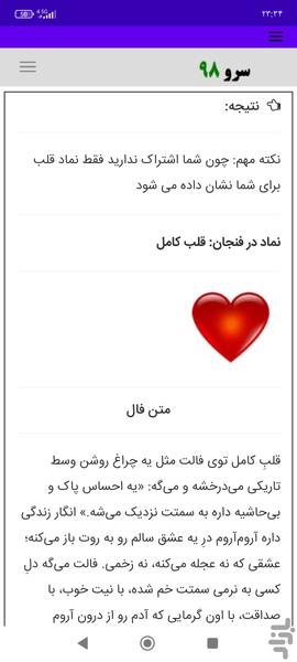 فال قهوه خواندن - Image screenshot of android app
